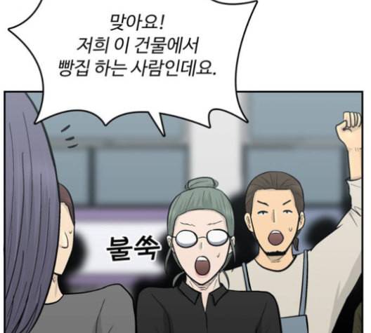 갓물주 62화 8