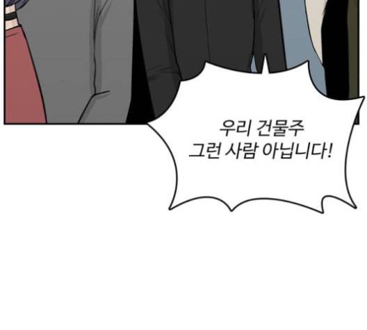 갓물주 62화 9