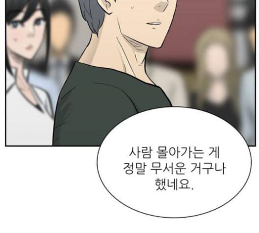 갓물주 62화 11