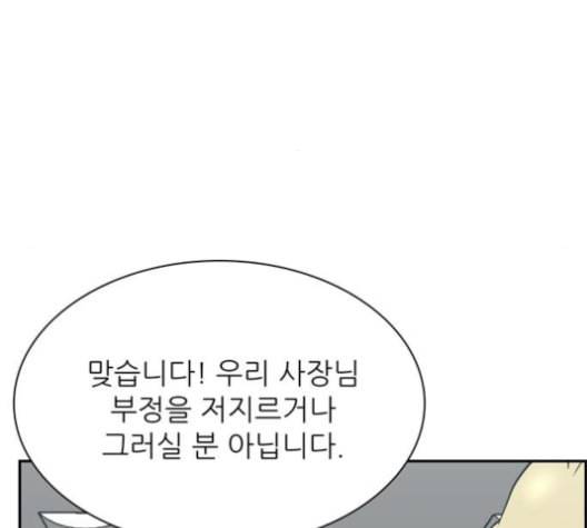 갓물주 62화 12