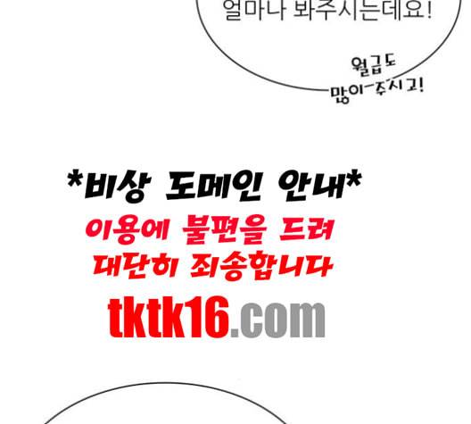 갓물주 62화 14