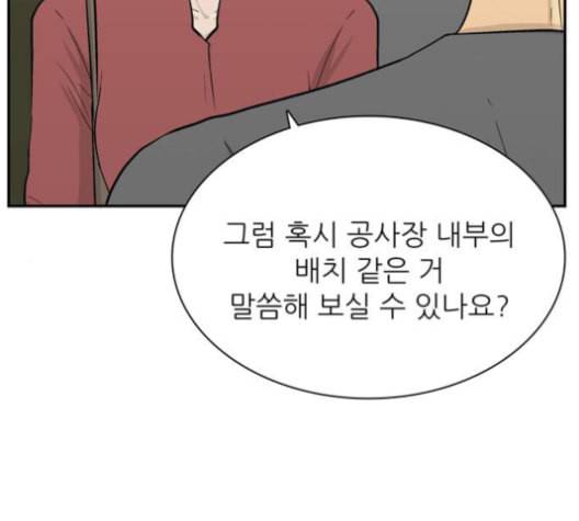 갓물주 62화 16