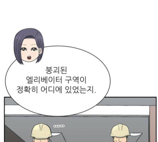 갓물주 62화 17