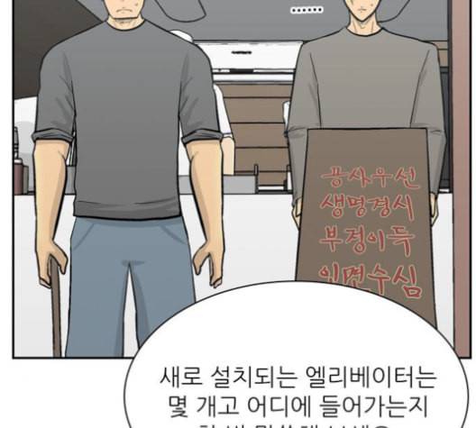 갓물주 62화 18