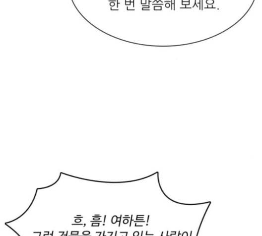 갓물주 62화 19