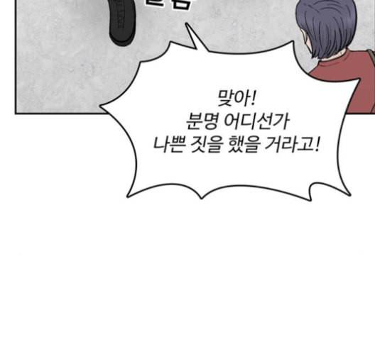 갓물주 62화 20