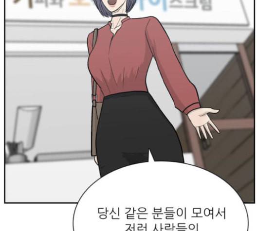 갓물주 62화 24