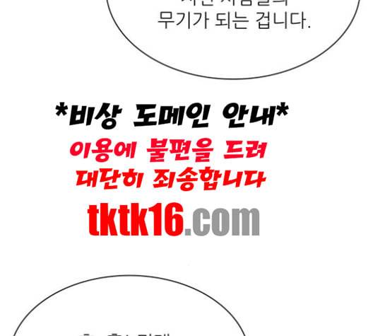 갓물주 62화 25