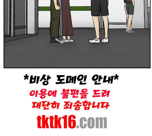 갓물주 62화 36