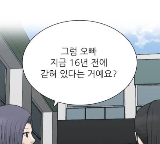 갓물주 62화 37