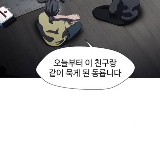 닥터 프로스트 시즌 4 50 Ep7 우로보로스 2 17