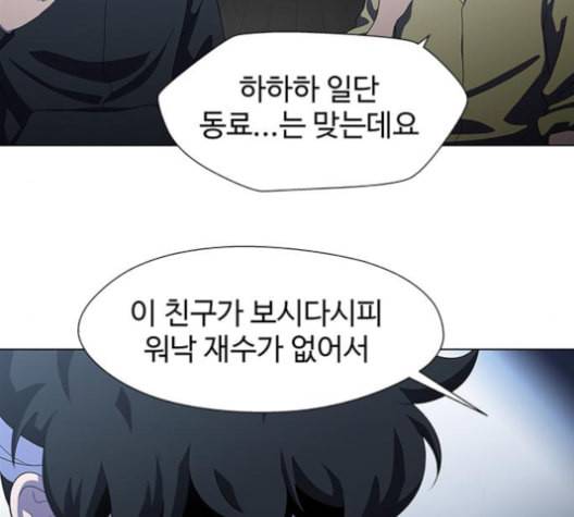 닥터 프로스트 시즌 4 50 Ep7 우로보로스 2 31
