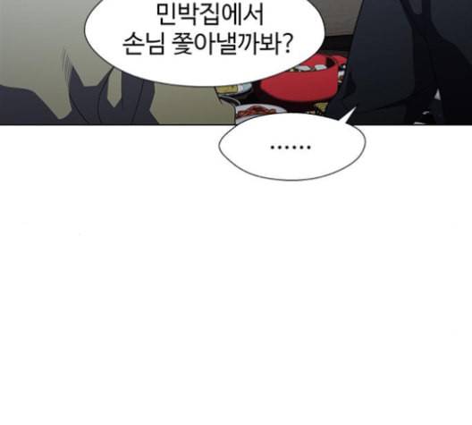 닥터 프로스트 시즌 4 50 Ep7 우로보로스 2 36