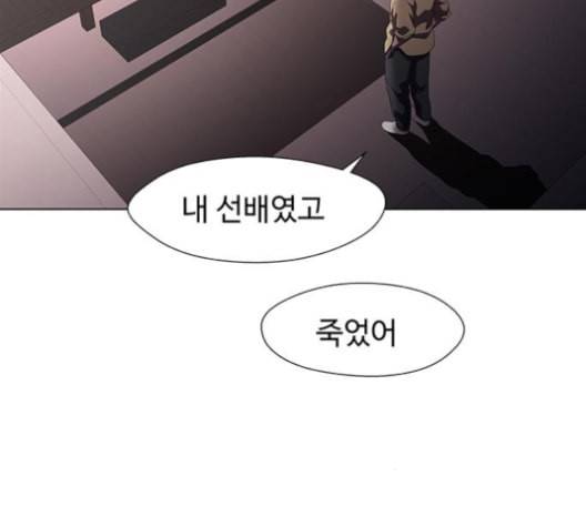 닥터 프로스트 시즌 4 50 Ep7 우로보로스 2 59