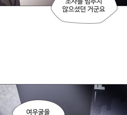 닥터 프로스트 시즌 4 50 Ep7 우로보로스 2 61