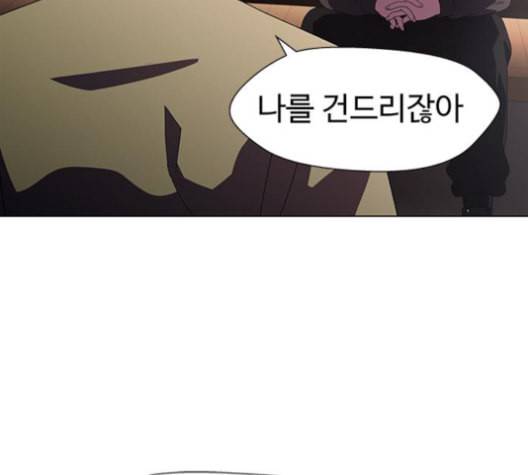 닥터 프로스트 시즌 4 50 Ep7 우로보로스 2 64