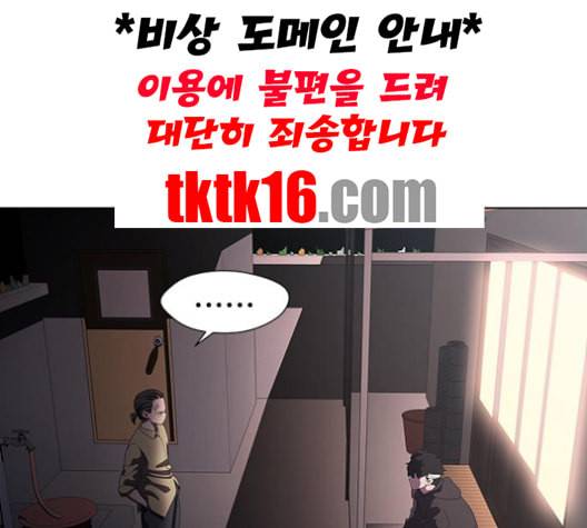 닥터 프로스트 시즌 4 50 Ep7 우로보로스 2 70