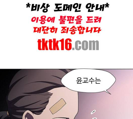 닥터 프로스트 시즌 4 50 Ep7 우로보로스 2 72