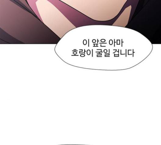 닥터 프로스트 시즌 4 50 Ep7 우로보로스 2 76