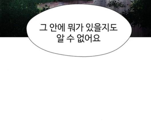 닥터 프로스트 시즌 4 50 Ep7 우로보로스 2 78