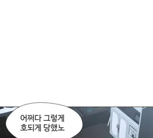 닥터 프로스트 시즌 4 50 Ep7 우로보로스 2 87