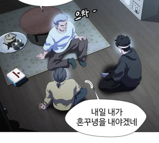 닥터 프로스트 시즌 4 50 Ep7 우로보로스 2 88