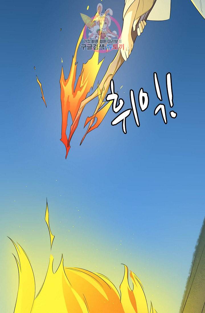 독보다 강한 꽃 31화 5
