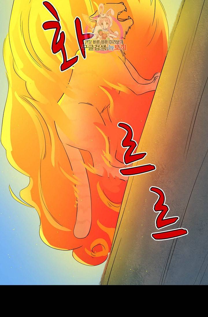 독보다 강한 꽃 31화 6