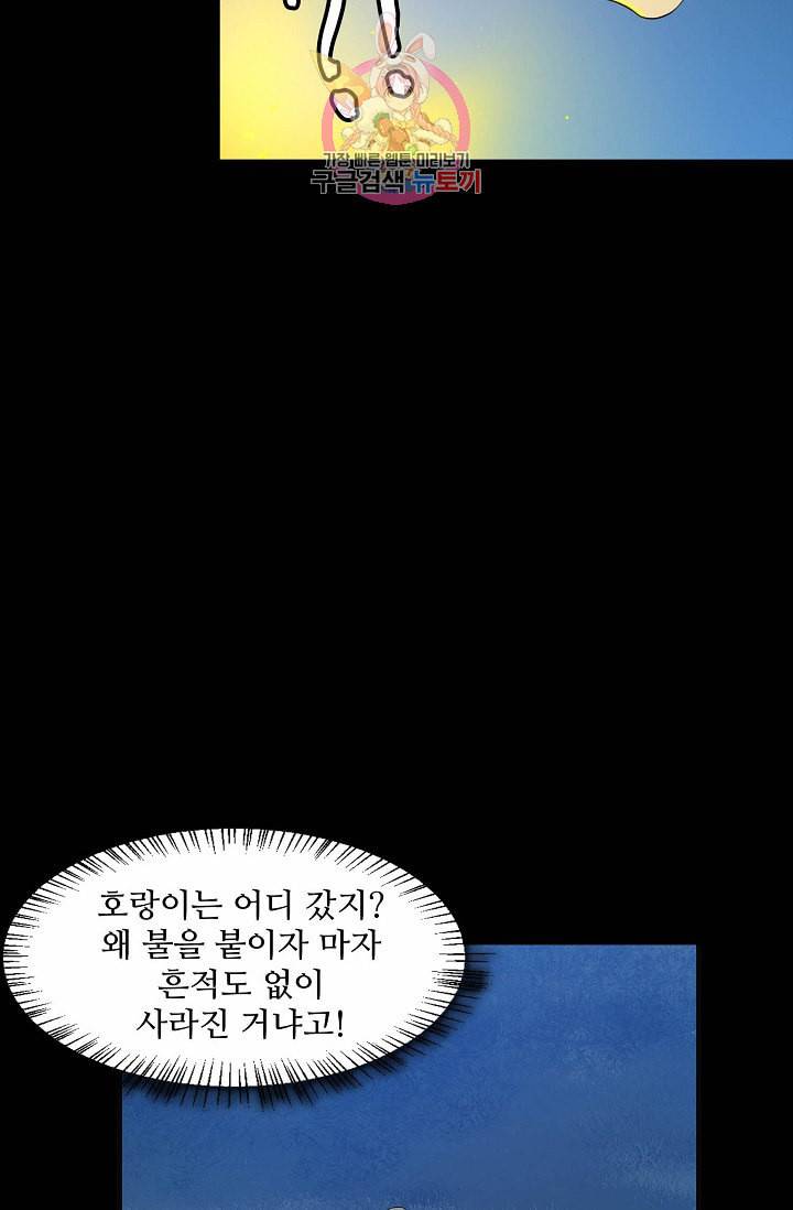 독보다 강한 꽃 31화 8