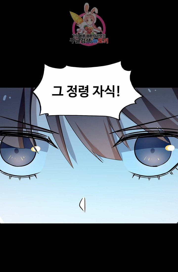 독보다 강한 꽃 31화 11