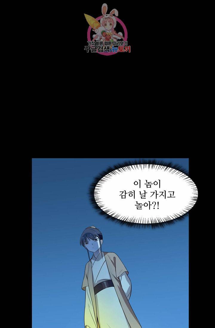 독보다 강한 꽃 31화 12