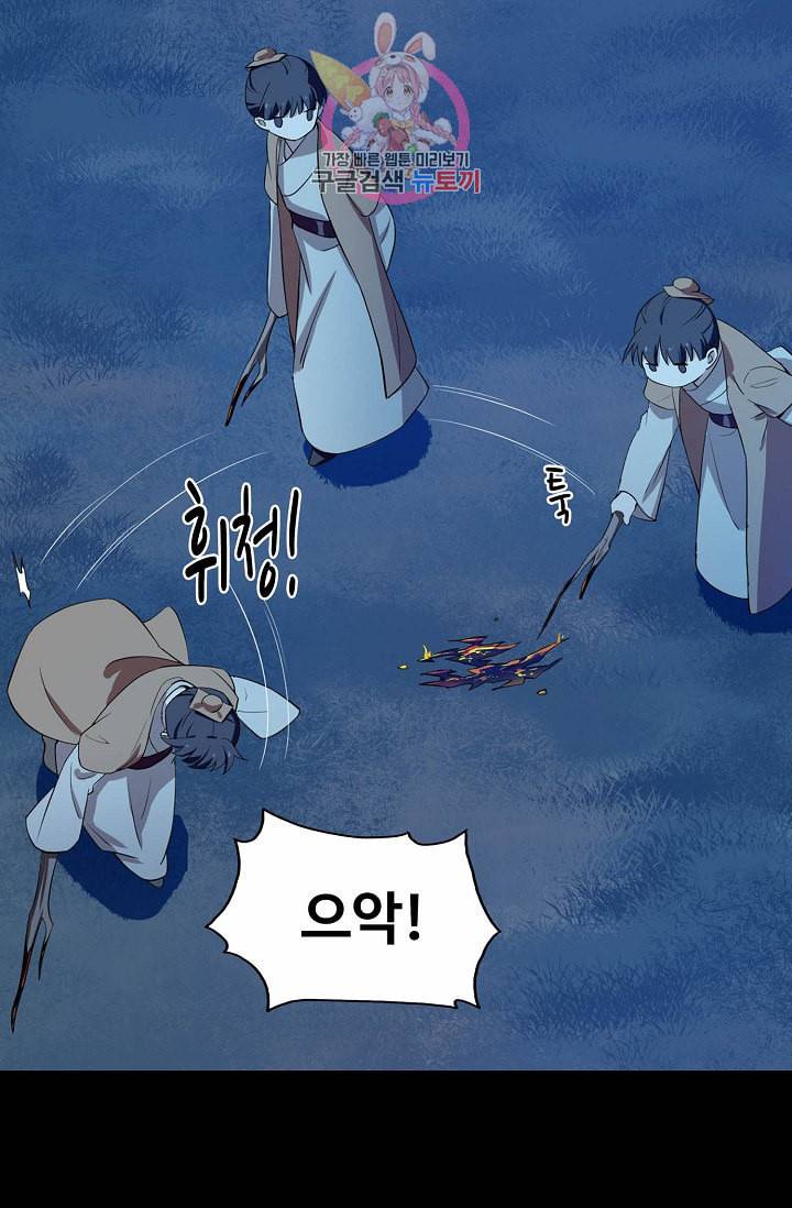 독보다 강한 꽃 31화 14