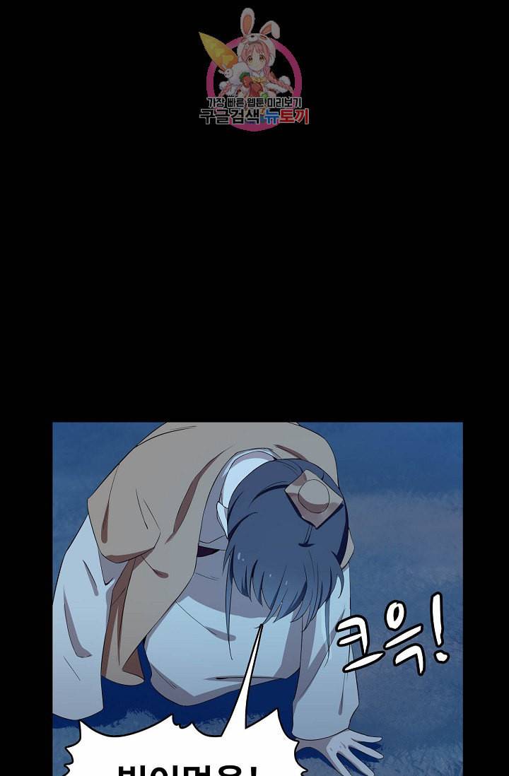 독보다 강한 꽃 31화 15