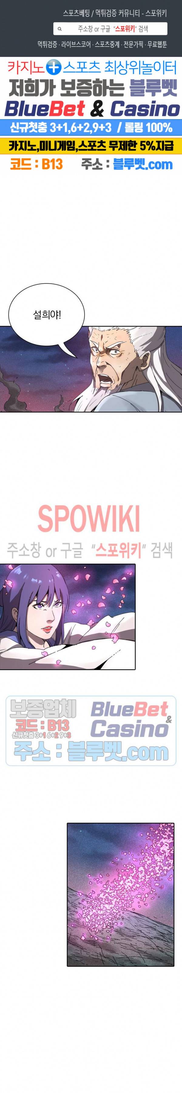 만계선종 278화 1
