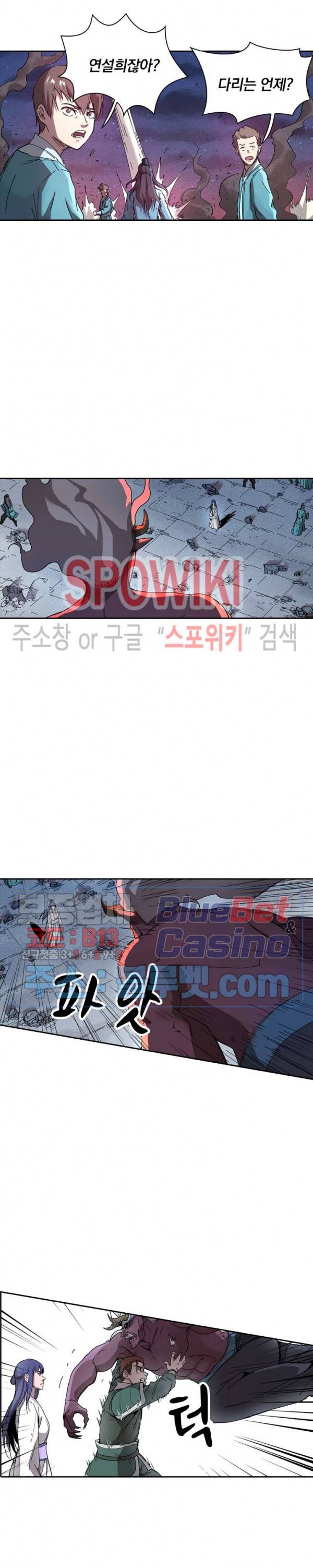 만계선종 278화 2