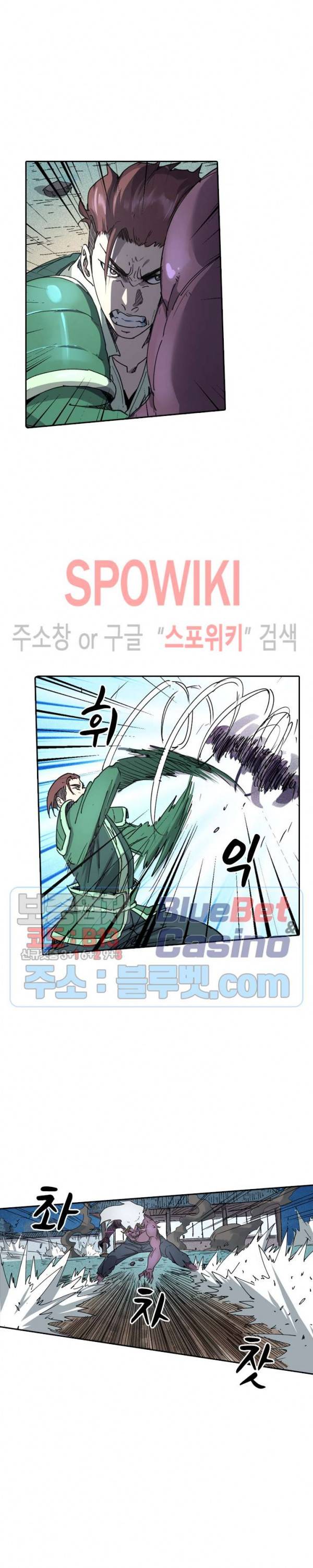 만계선종 278화 3