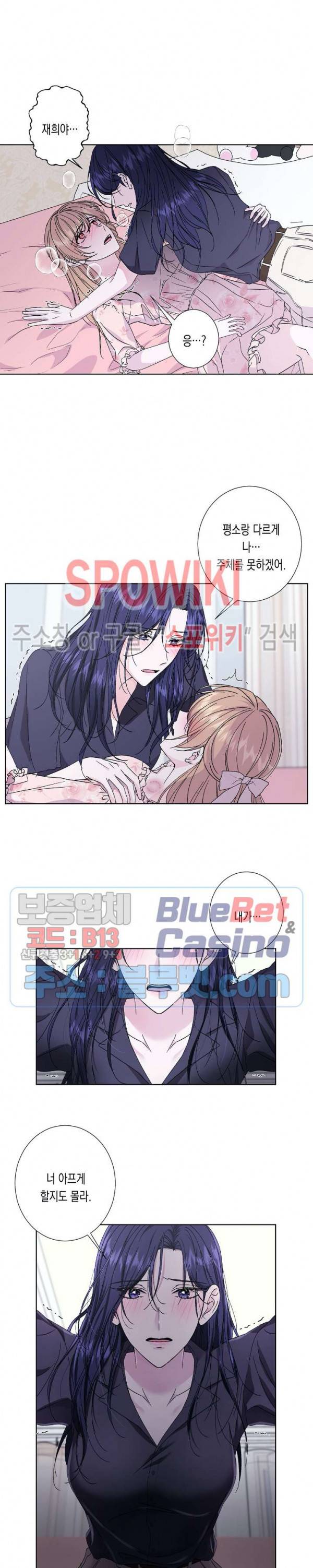 릴리트 시즌2 36화 2
