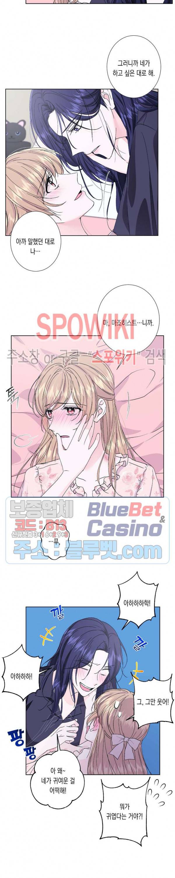 릴리트 시즌2 36화 4