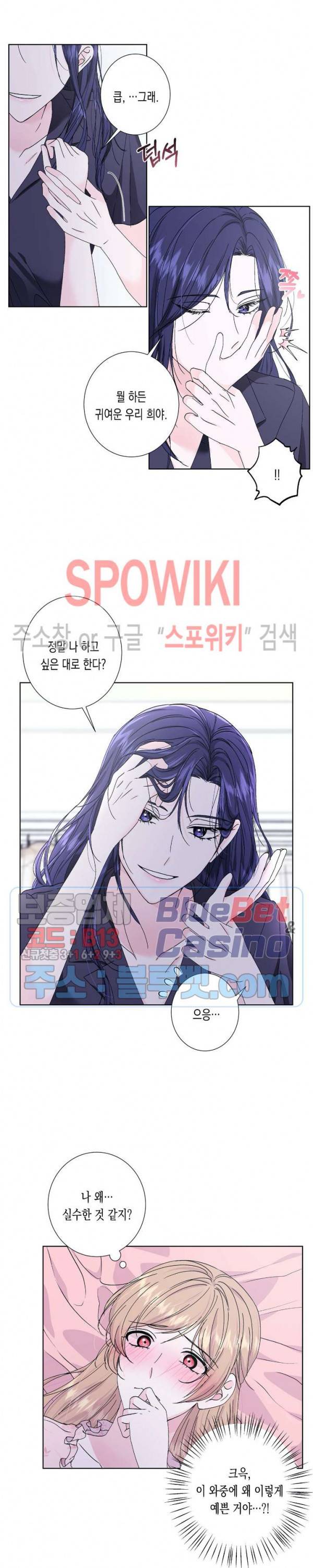 릴리트 시즌2 36화 5