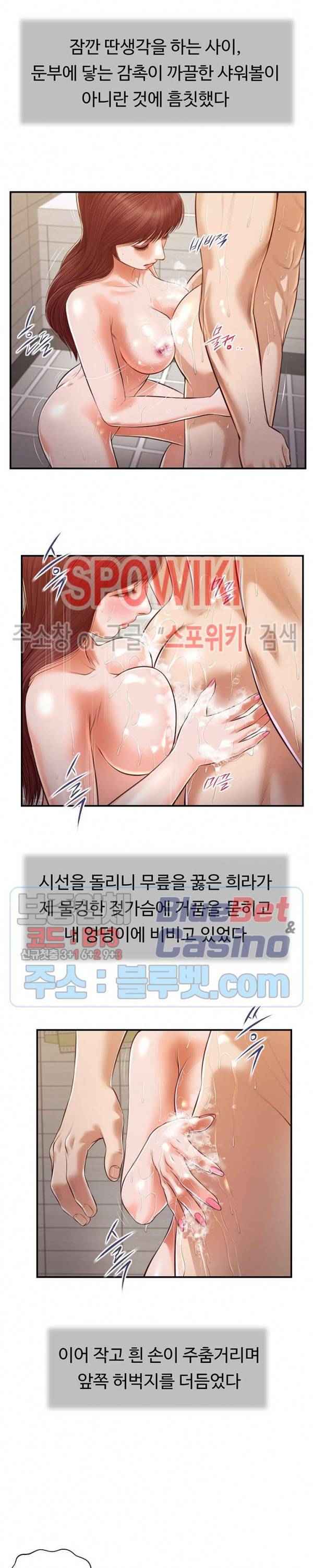 첩 110화 4