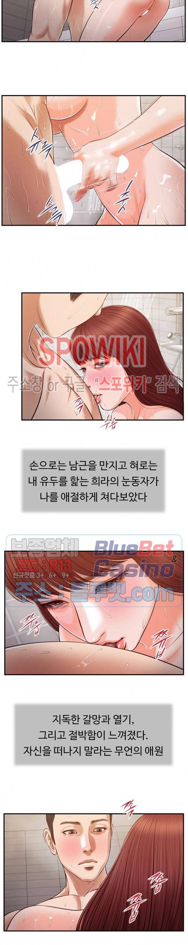 첩 110화 10