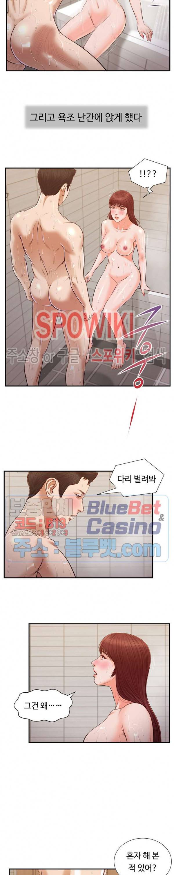 첩 110화 12