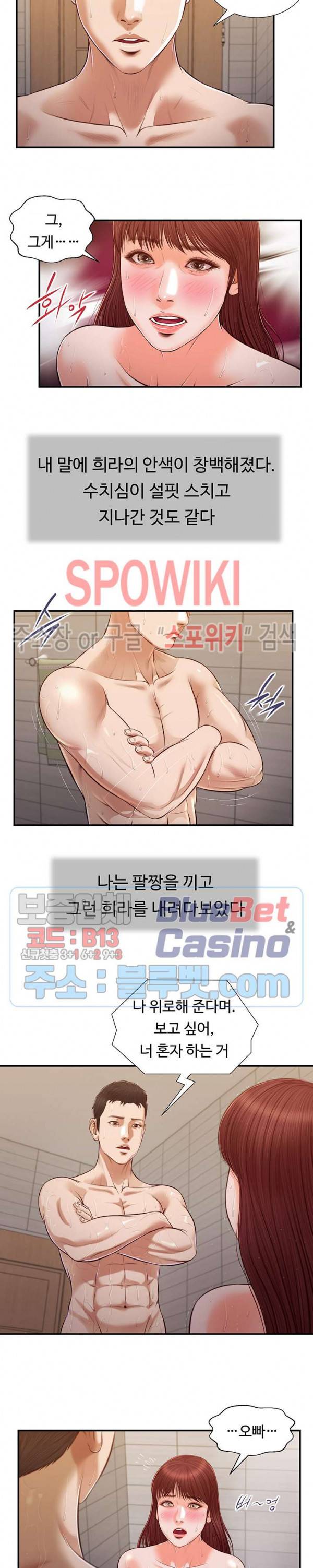 첩 110화 13