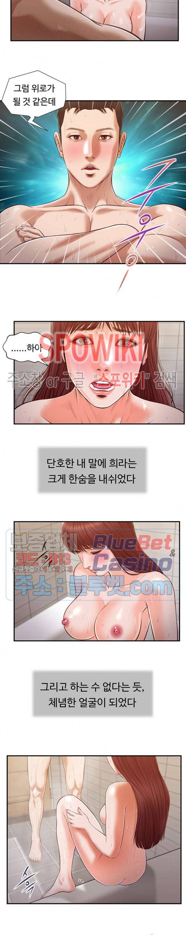 첩 110화 14