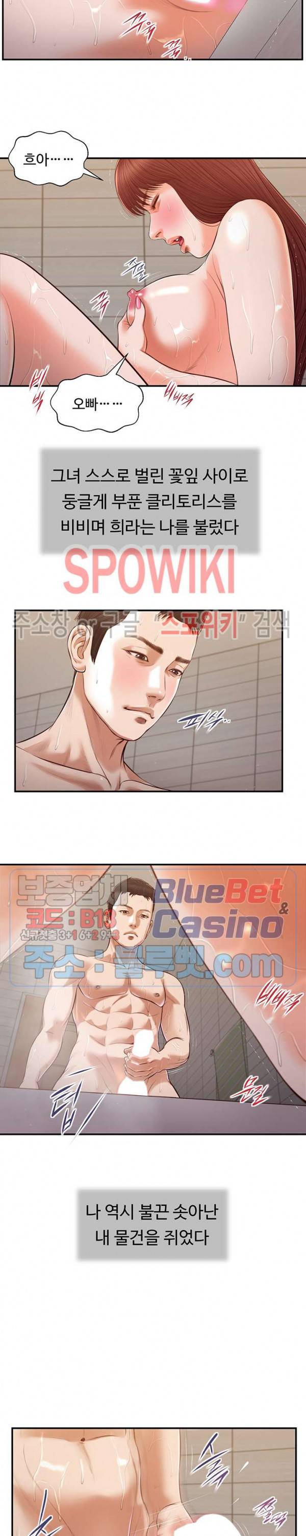첩 110화 16