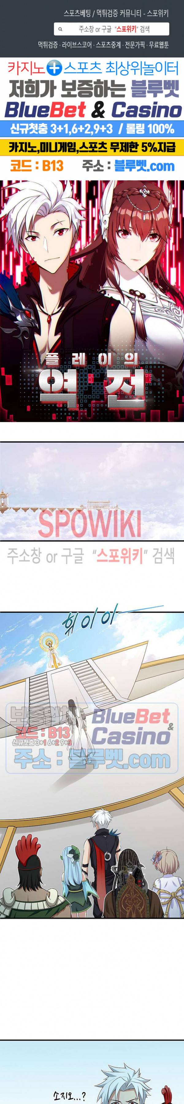 플레이의 역전 42화 1
