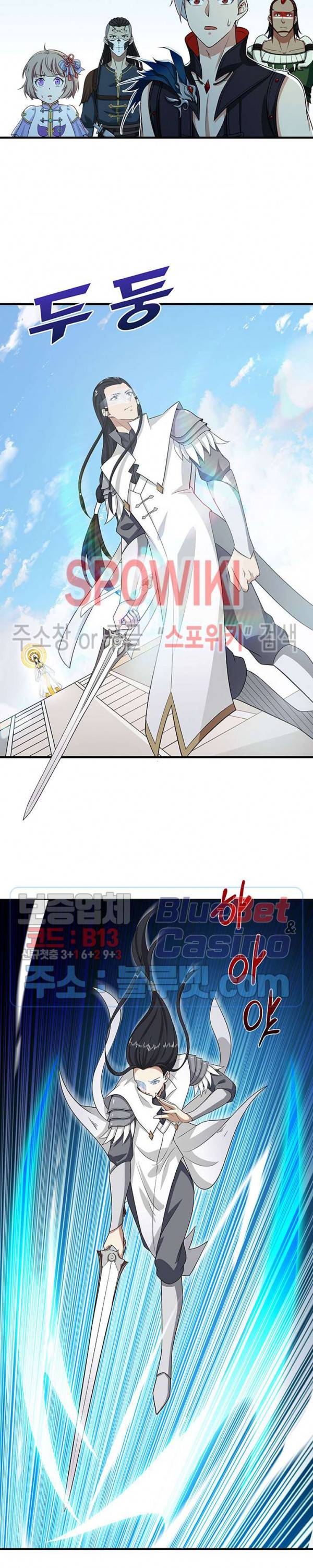 플레이의 역전 42화 2