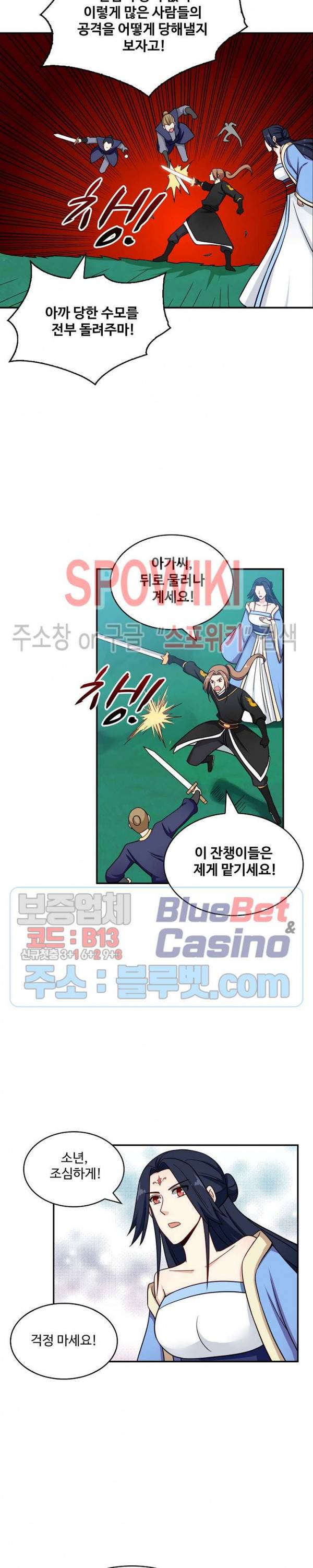허세로 레벨업 하기! 190화 2