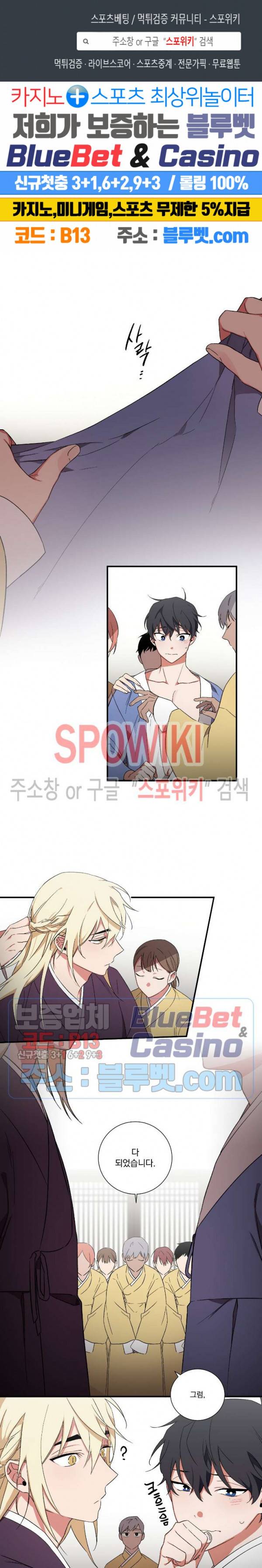이매의 요람 31화 1