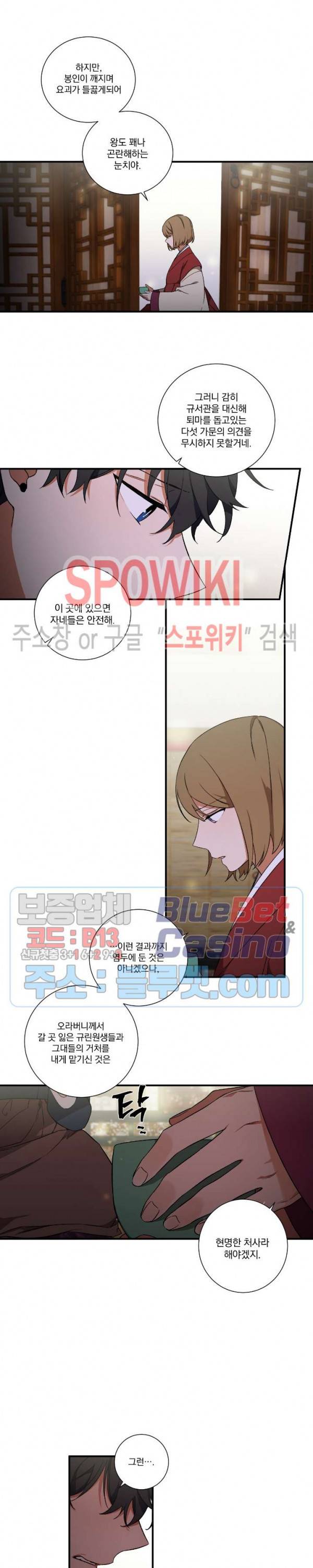 이매의 요람 31화 3